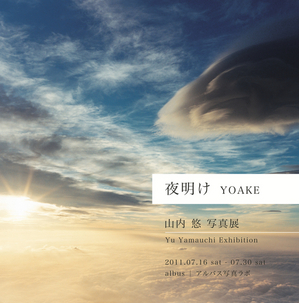 yoake-thumb-600x605-387.jpg