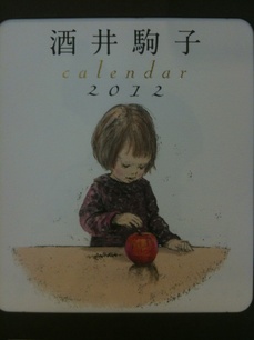 『酒井駒子カレンダー2012』入荷のお知らせ
