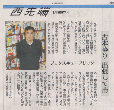 朝日新聞（2011年11月25日）に掲載されました。