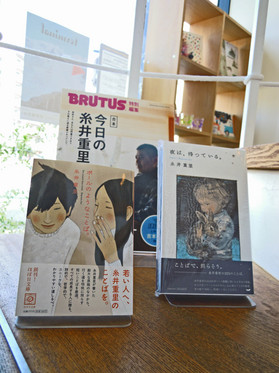 「小さいことばの原画展。」 酒井駒子、松本大洋、そして糸井重里。を開催します。（ギャラリー）