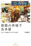 「『本』のある空間『本』と過ごす時間」　男の隠れ家 2013年1月号増刊