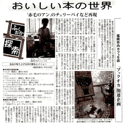 毎日新聞（2013年11月1日）にブックオカの記事が掲載されました。