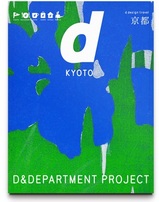 d-kyoto.jpg