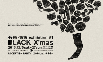 12/5（土）～12/27（日）「4696-1616 exhibition #1：BLACK X’mas」ギャラリーモリタさんにて