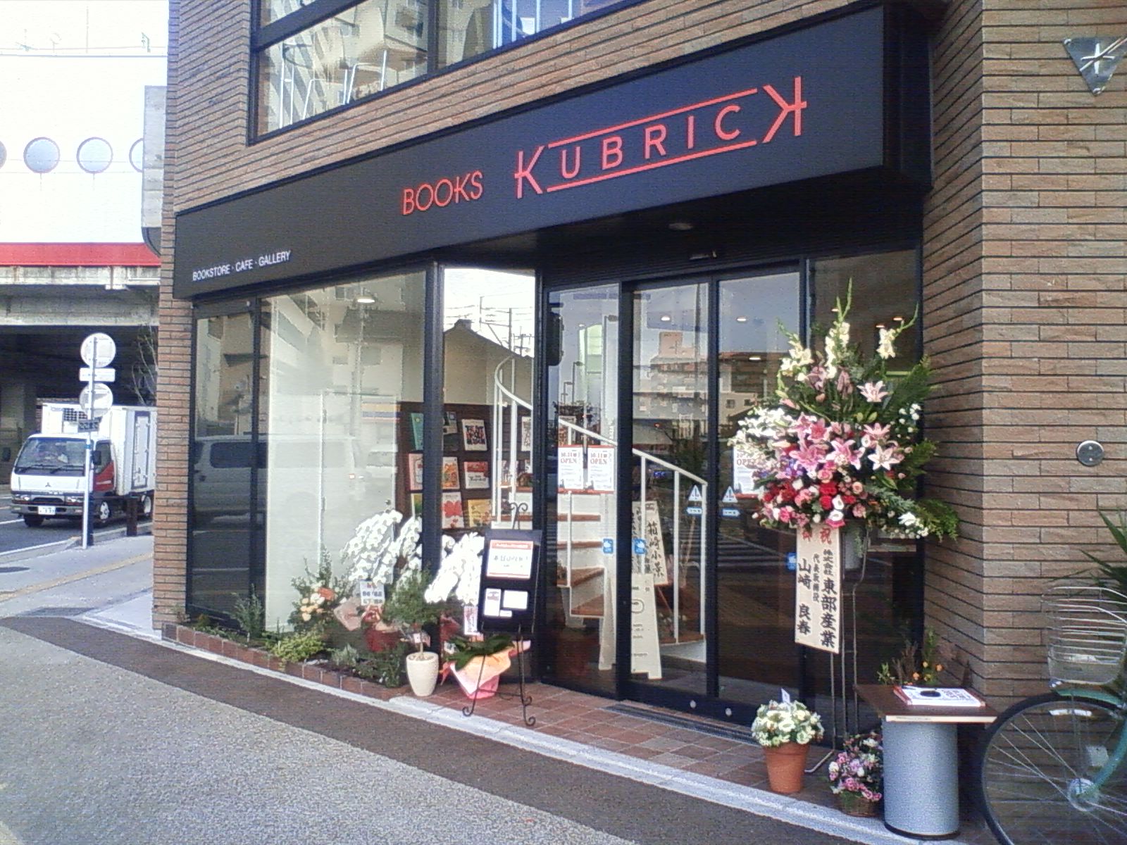 ブックスキューブリックの箱崎店が開店しました！